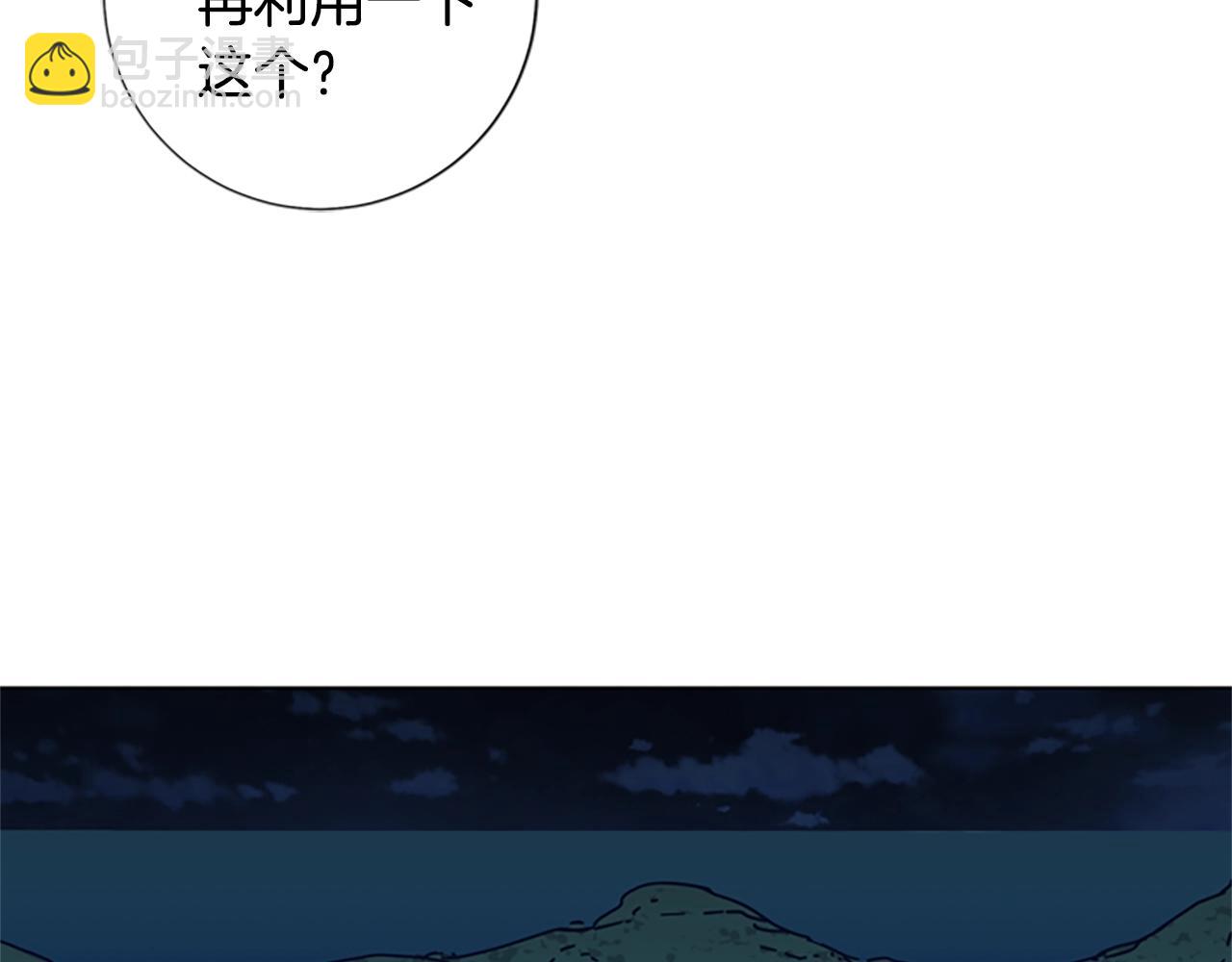 清道夫K - 第43話 陷阱(1/3) - 2