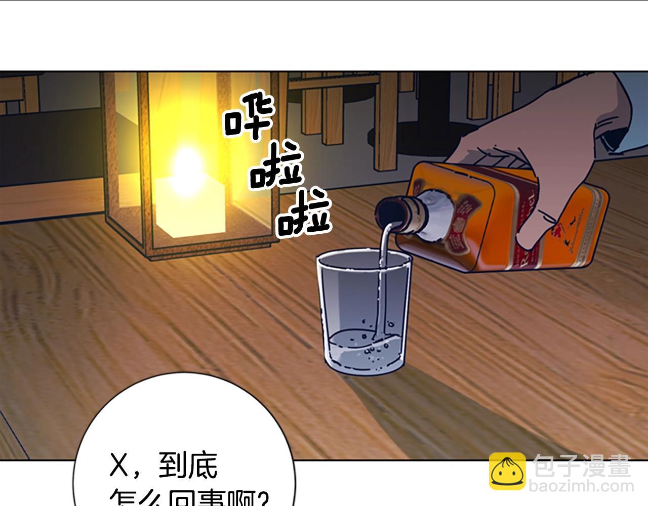 清道夫K - 第43話 陷阱(2/3) - 8