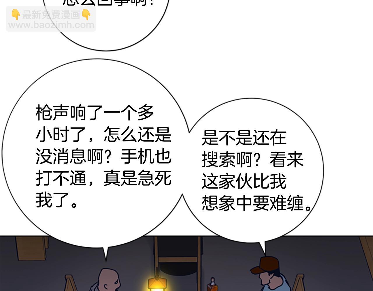 清道夫K - 第43話 陷阱(2/3) - 1