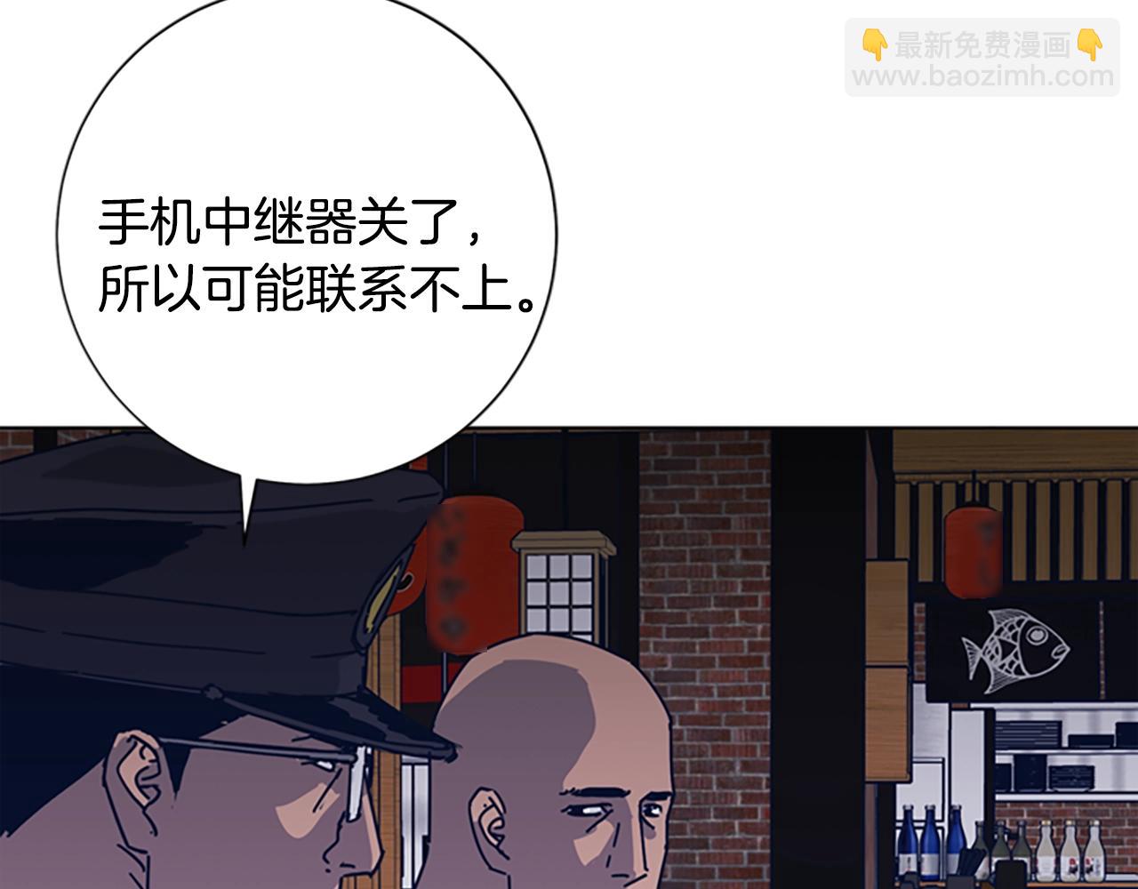 清道夫K - 第43話 陷阱(2/3) - 3