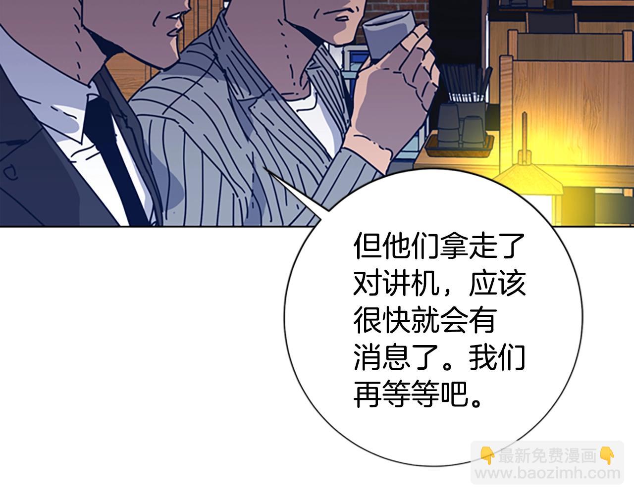 清道夫K - 第43話 陷阱(2/3) - 4