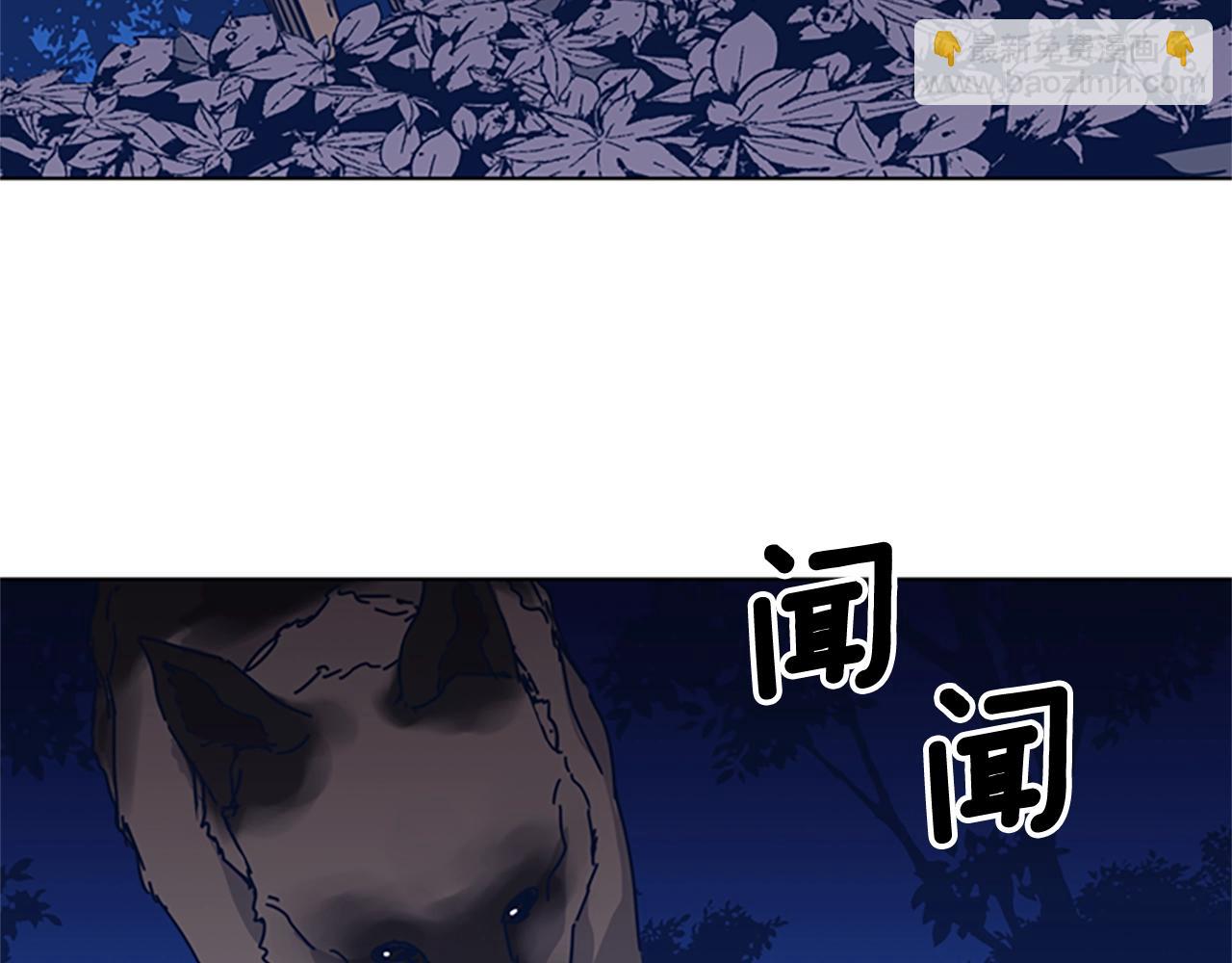 清道夫K - 第43話 陷阱(2/3) - 6