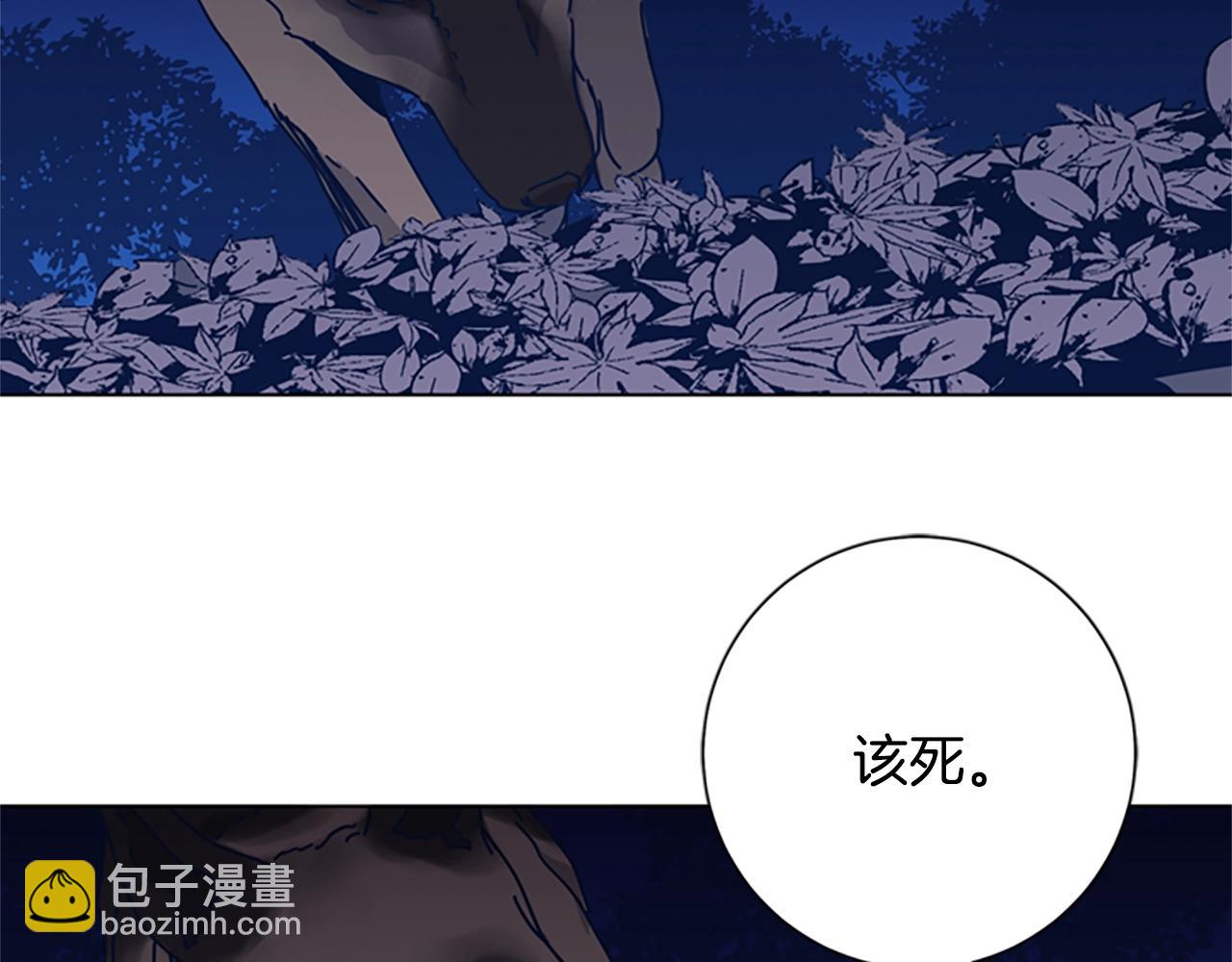 清道夫K - 第43話 陷阱(2/3) - 7