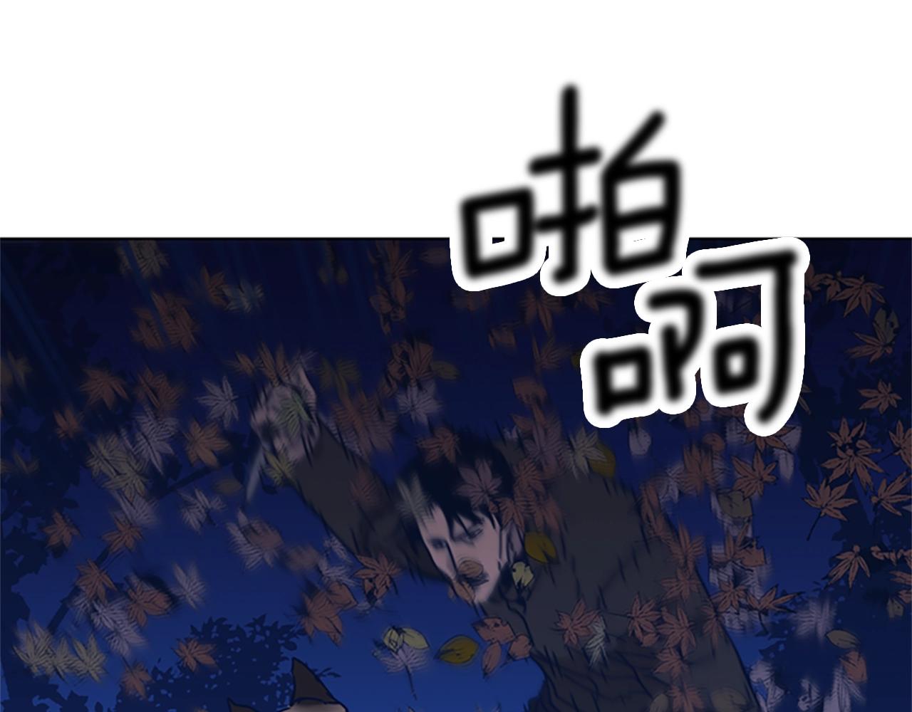 清道夫K - 第43話 陷阱(2/3) - 1