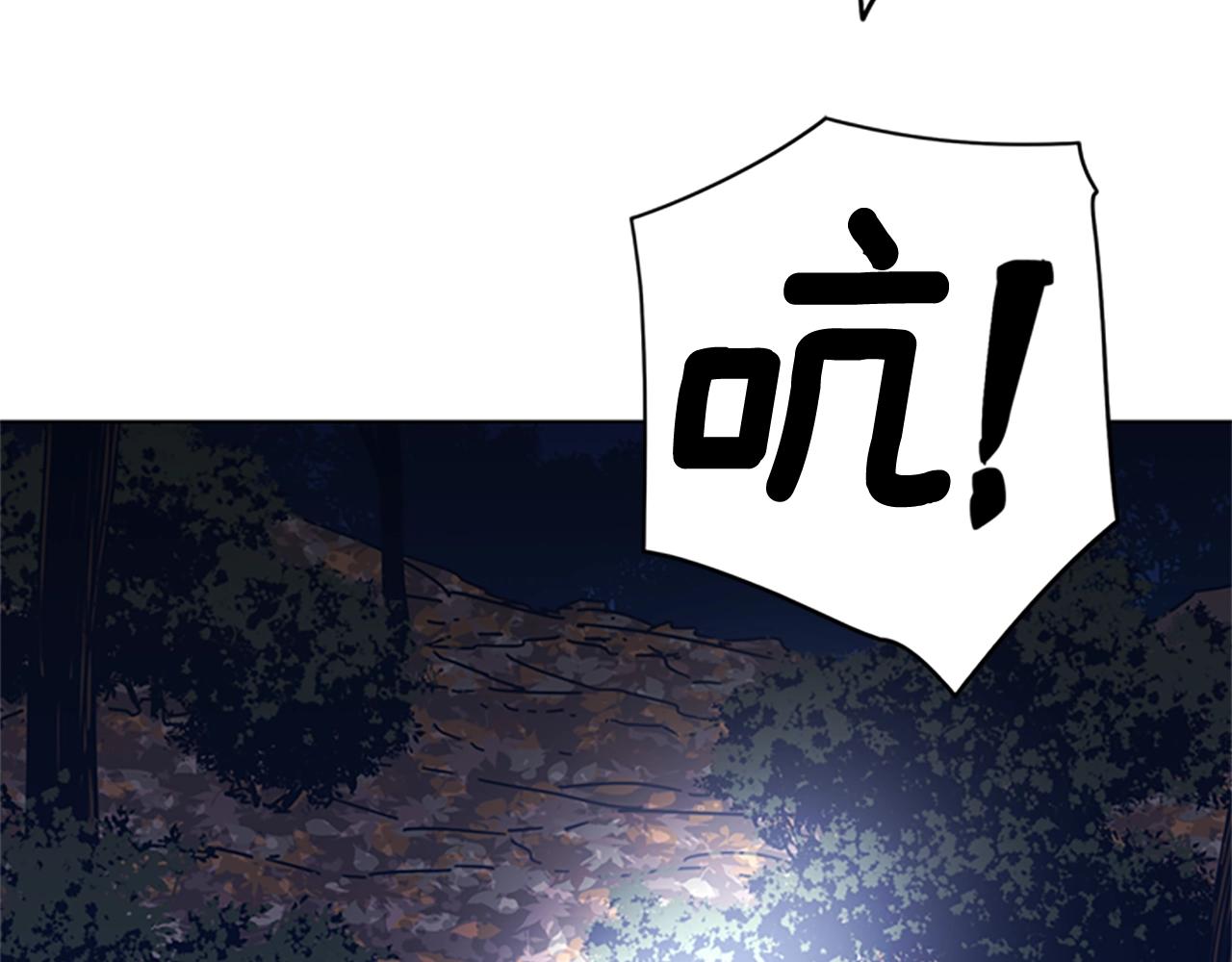 清道夫K - 第43話 陷阱(2/3) - 3