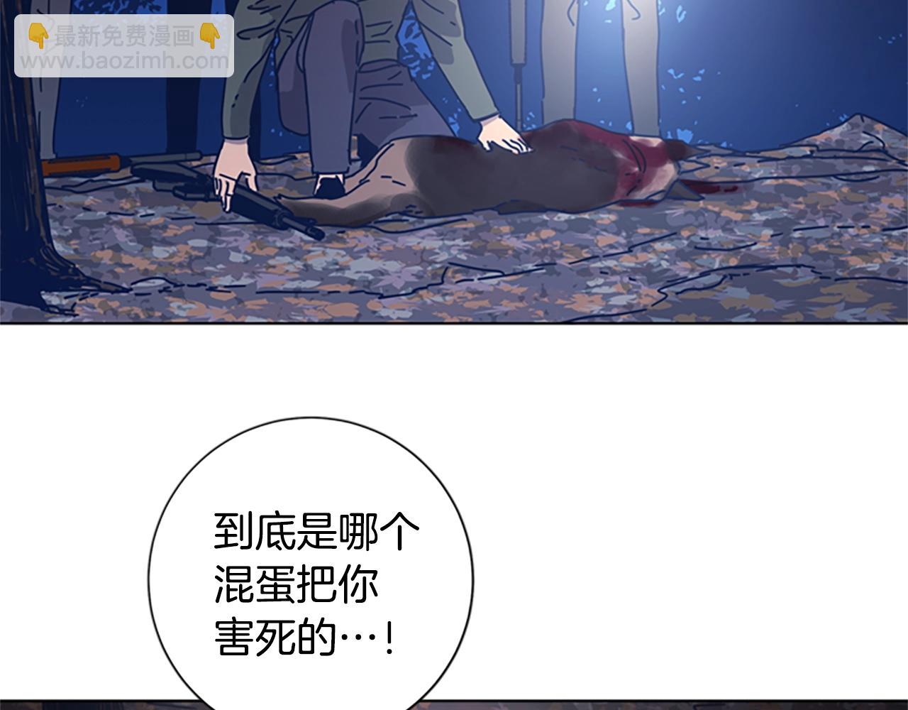 清道夫K - 第43話 陷阱(2/3) - 3