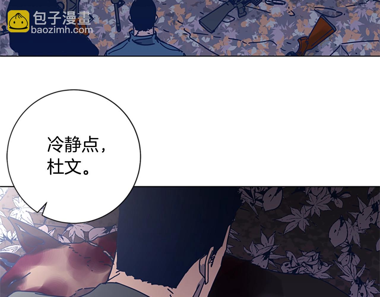 清道夫K - 第43話 陷阱(2/3) - 5