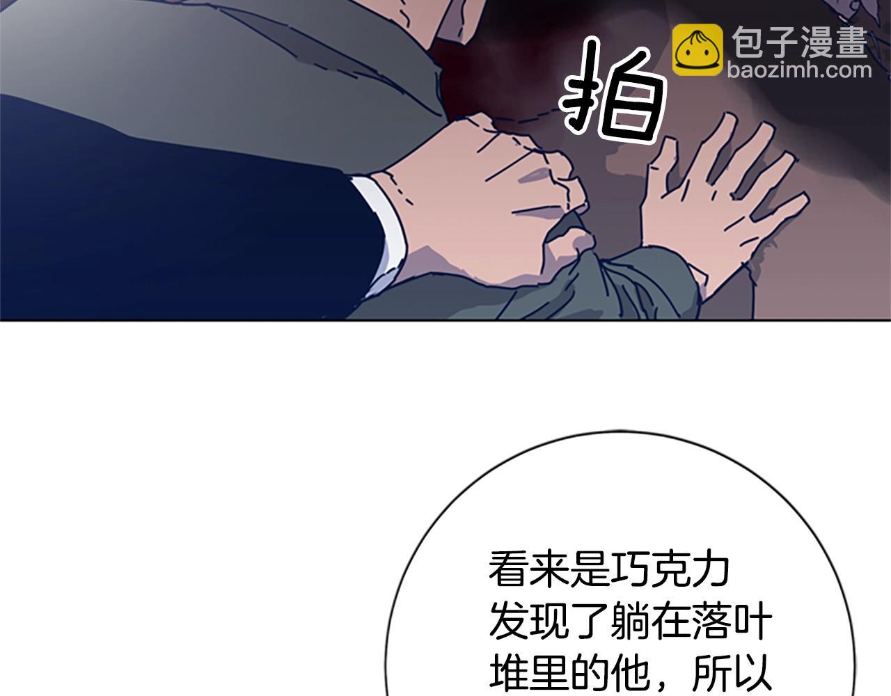 清道夫K - 第43話 陷阱(2/3) - 6