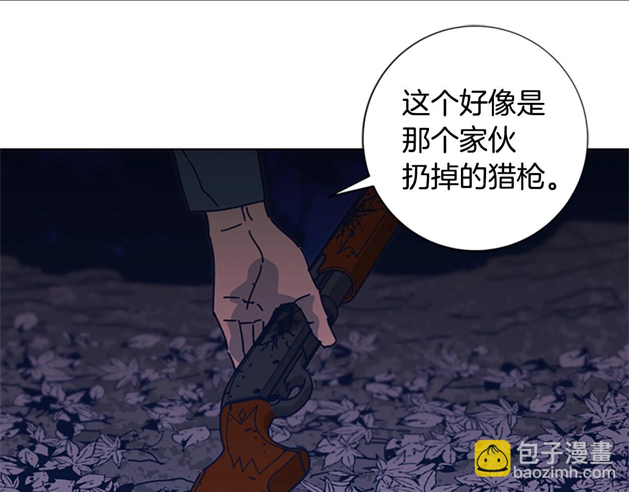 清道夫K - 第43話 陷阱(2/3) - 2