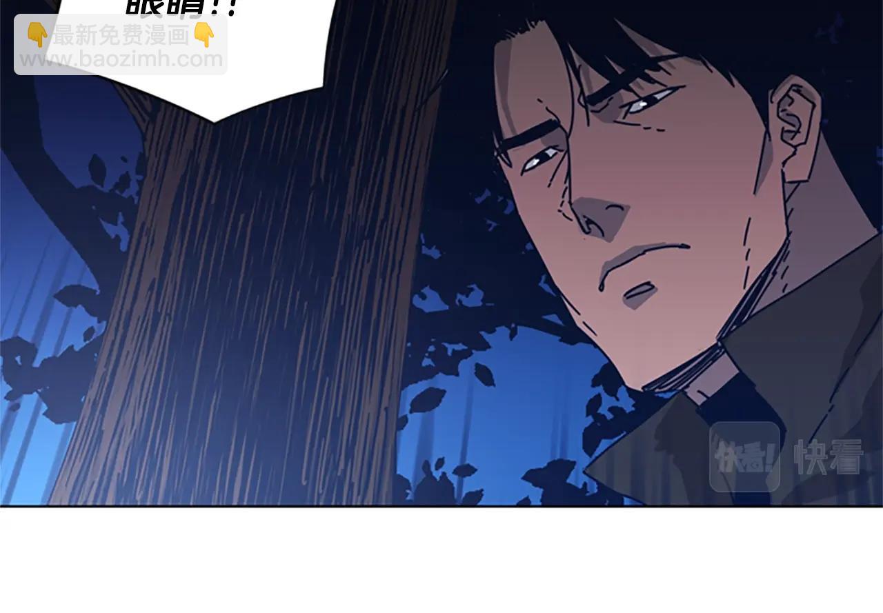 清道夫K - 第43話 陷阱(2/3) - 2