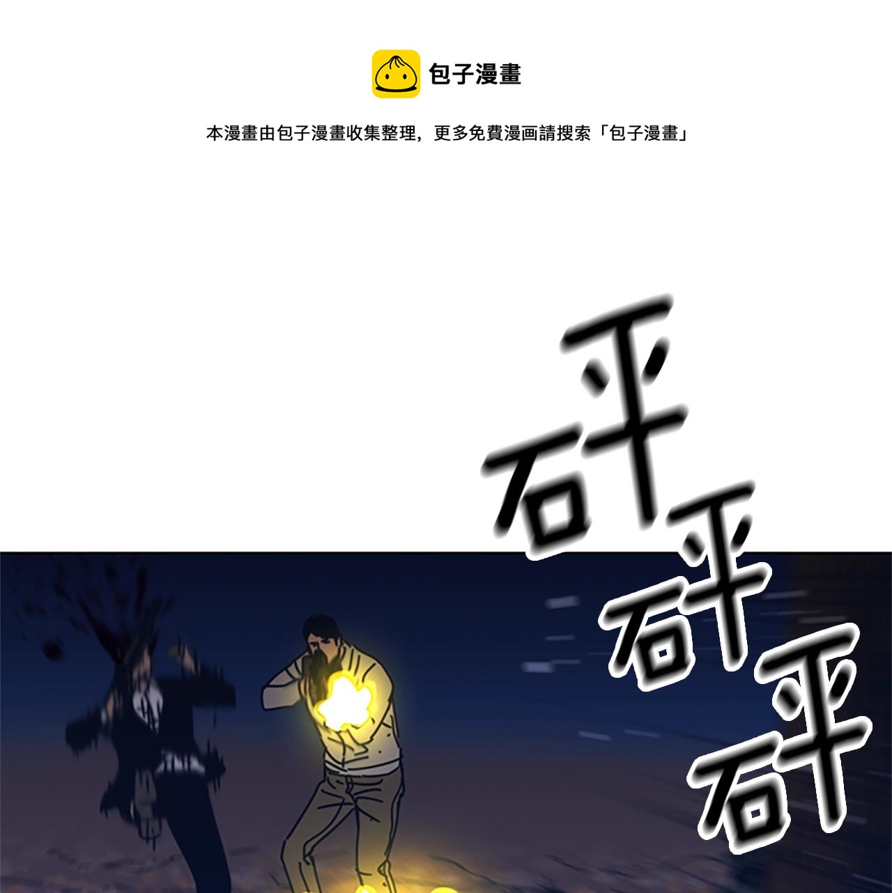 清道夫K - 第45話 村子的角落(1/3) - 1