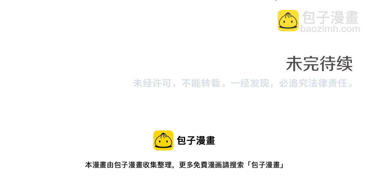 清道夫K - 第45話 村子的角落(3/3) - 2