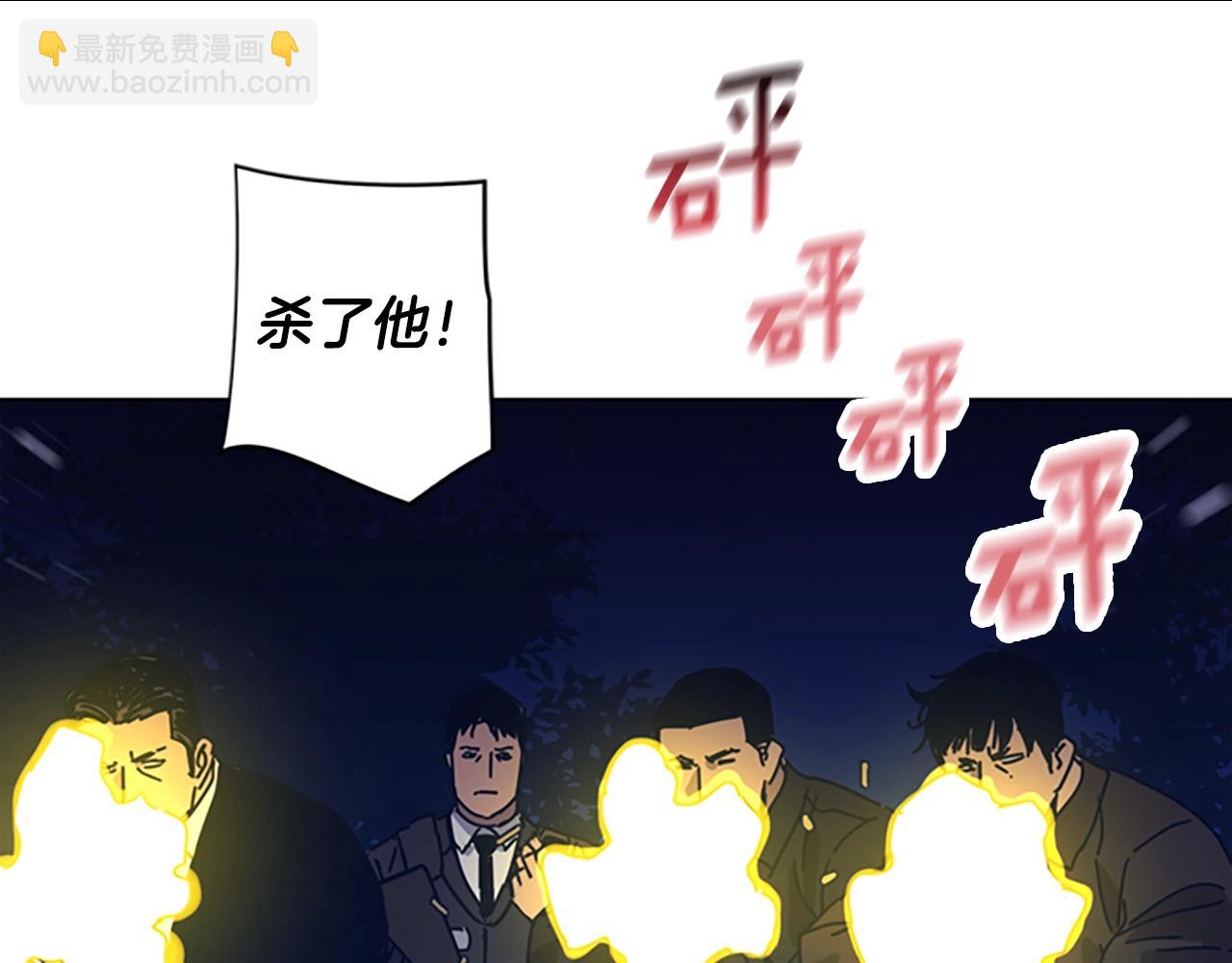 清道夫K - 第45話 村子的角落(1/3) - 8