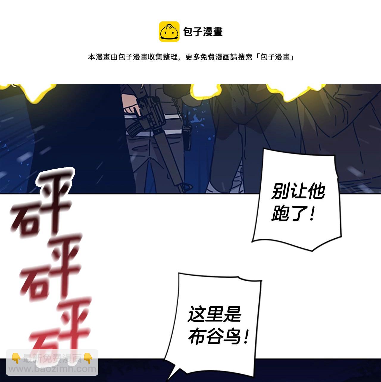 清道夫K - 第45話 村子的角落(1/3) - 1