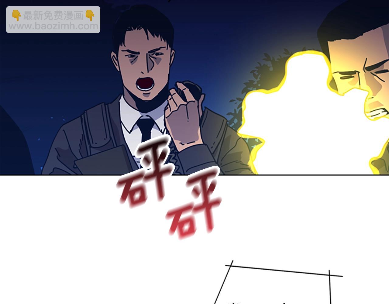 清道夫K - 第45話 村子的角落(1/3) - 2