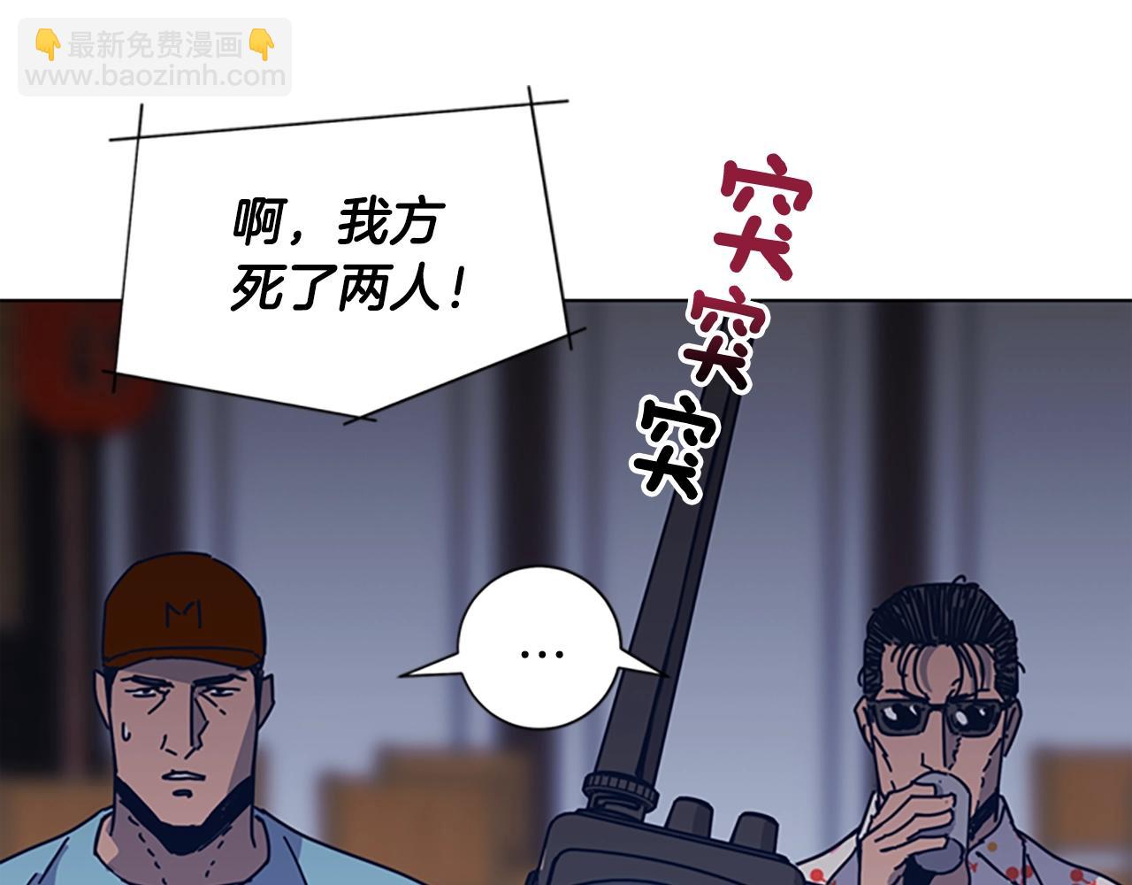 清道夫K - 第45話 村子的角落(1/3) - 7