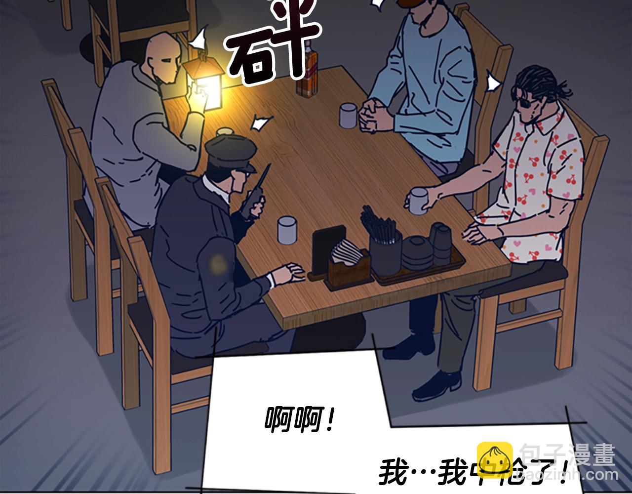 清道夫K - 第45話 村子的角落(1/3) - 3