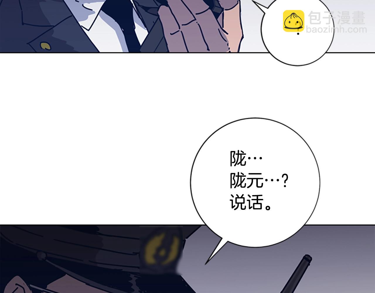 清道夫K - 第45話 村子的角落(1/3) - 2