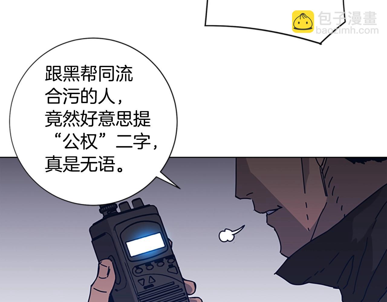 清道夫K - 第45話 村子的角落(1/3) - 3