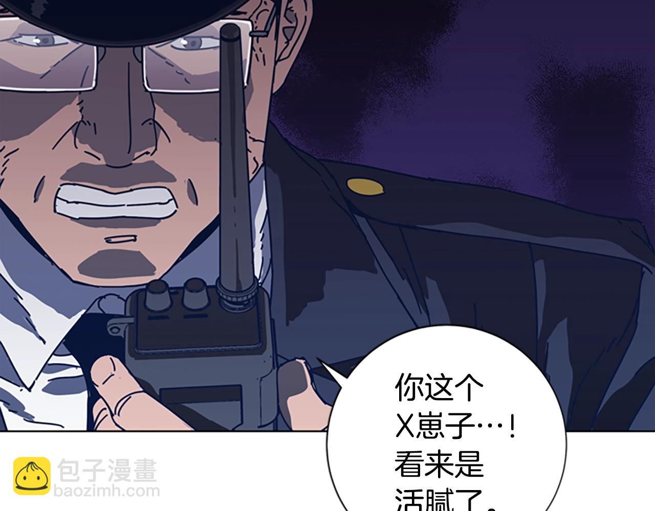 清道夫K - 第45話 村子的角落(1/3) - 5