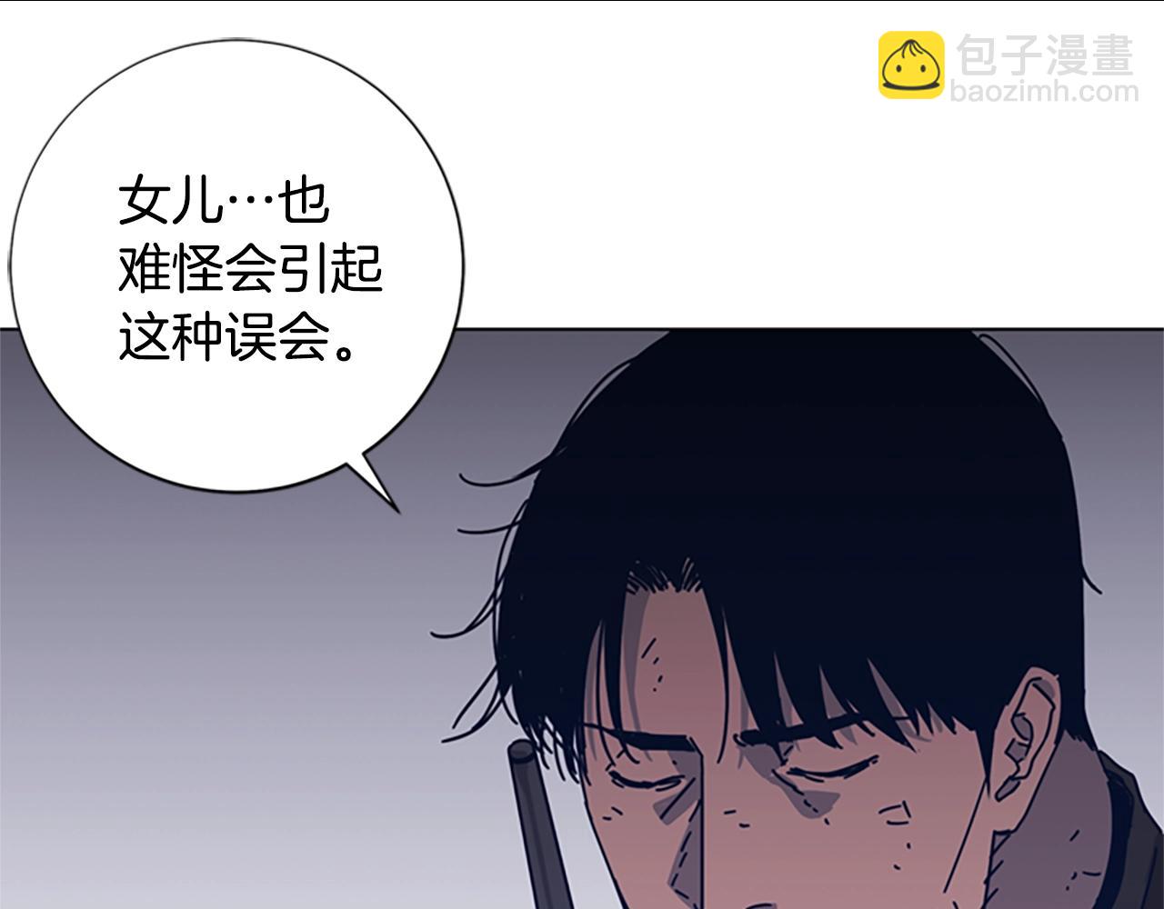 清道夫K - 第45話 村子的角落(1/3) - 1