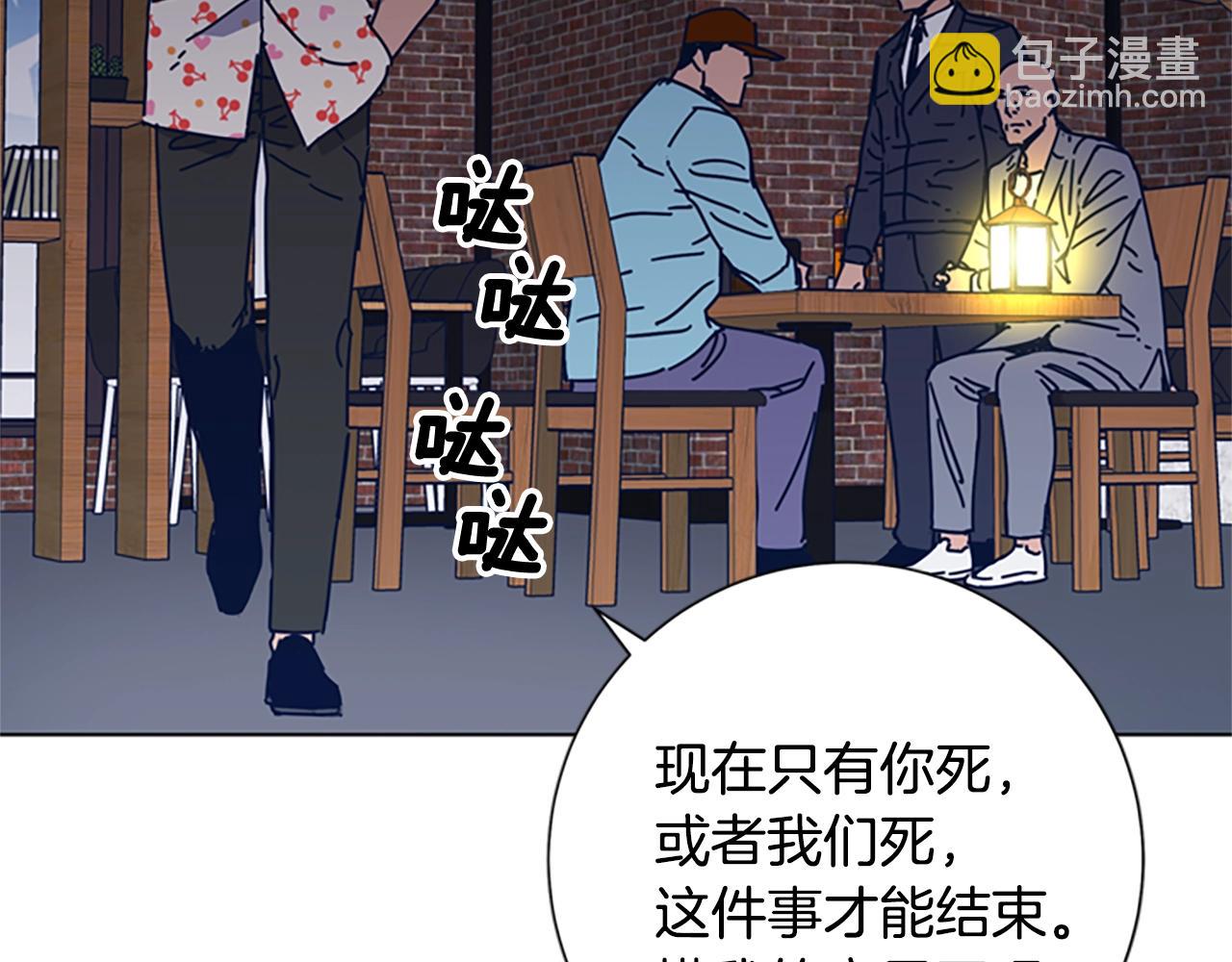 清道夫K - 第45話 村子的角落(2/3) - 2