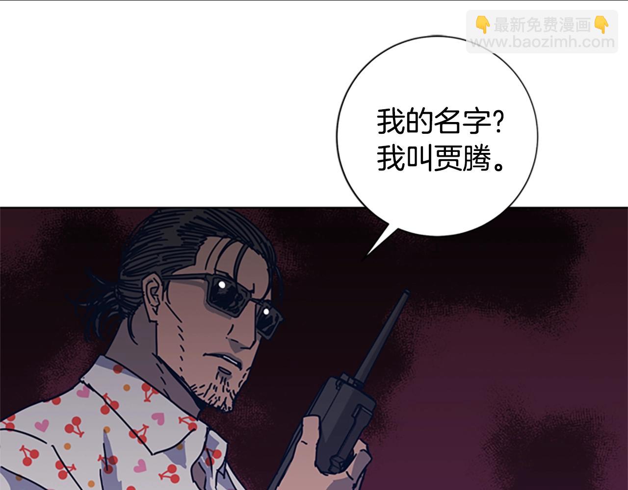 清道夫K - 第45話 村子的角落(2/3) - 7