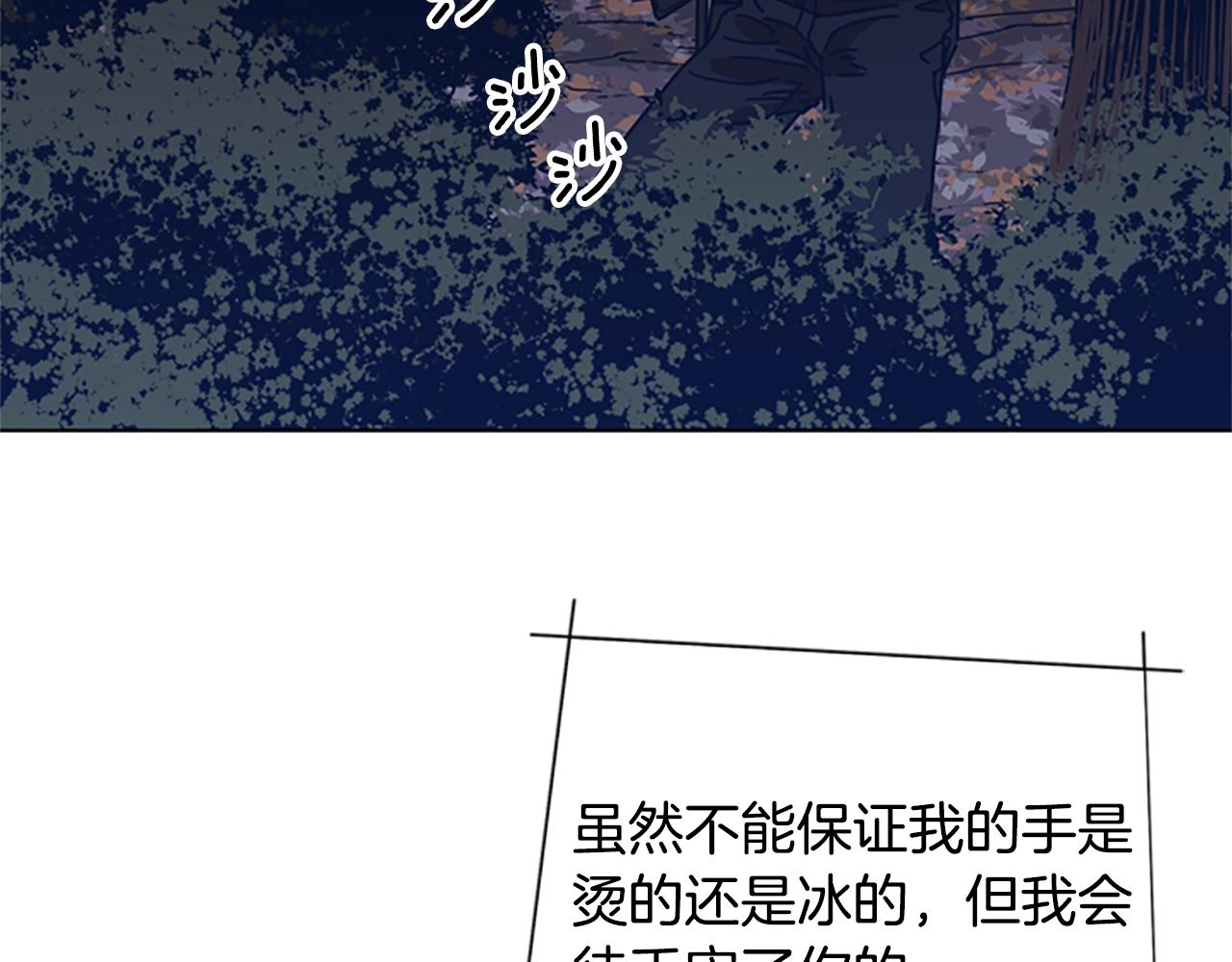 清道夫K - 第45話 村子的角落(2/3) - 2