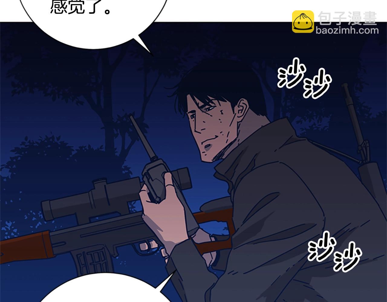 清道夫K - 第45話 村子的角落(2/3) - 7