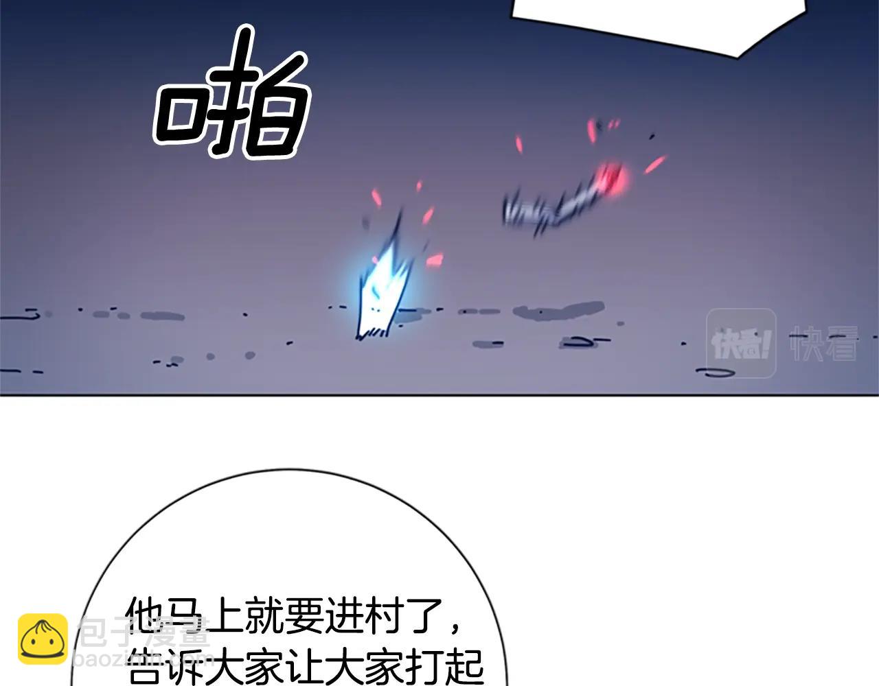 清道夫K - 第45話 村子的角落(2/3) - 1