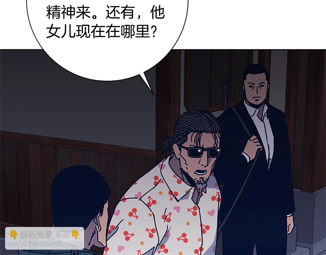 清道夫K - 第45話 村子的角落(2/3) - 2