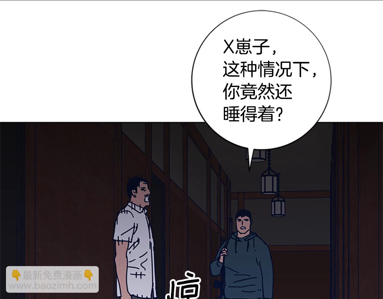 清道夫K - 第45話 村子的角落(2/3) - 6