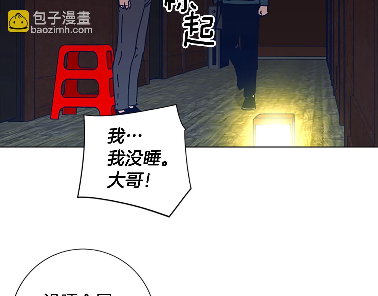 清道夫K - 第45話 村子的角落(2/3) - 7