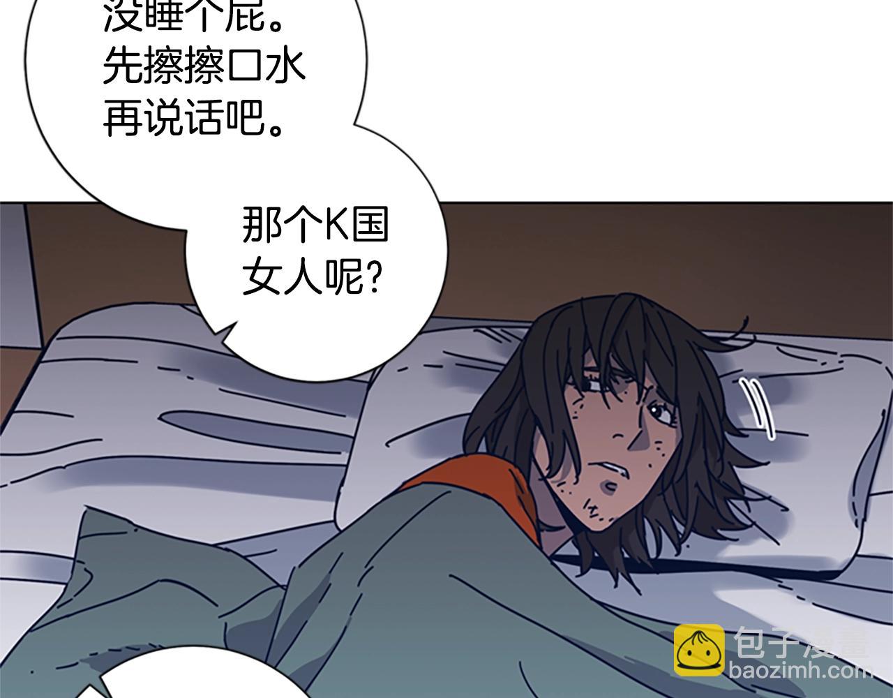 清道夫K - 第45話 村子的角落(2/3) - 8