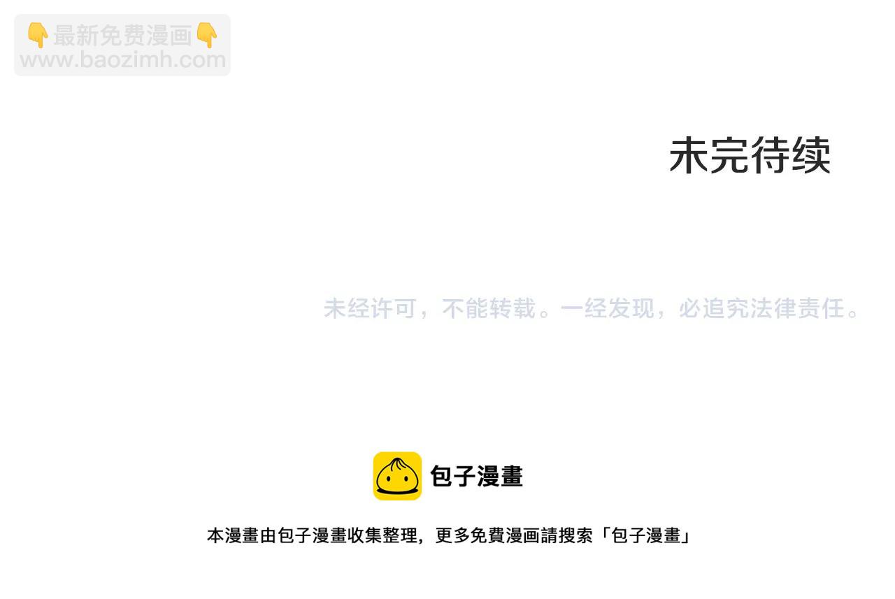 清道夫K - 第47話 一窩蜂(3/3) - 2