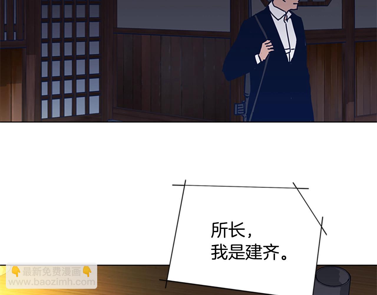 清道夫K - 第47話 一窩蜂(1/3) - 3