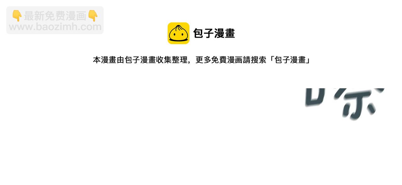 清道夫K - 第47話 一窩蜂(2/3) - 5