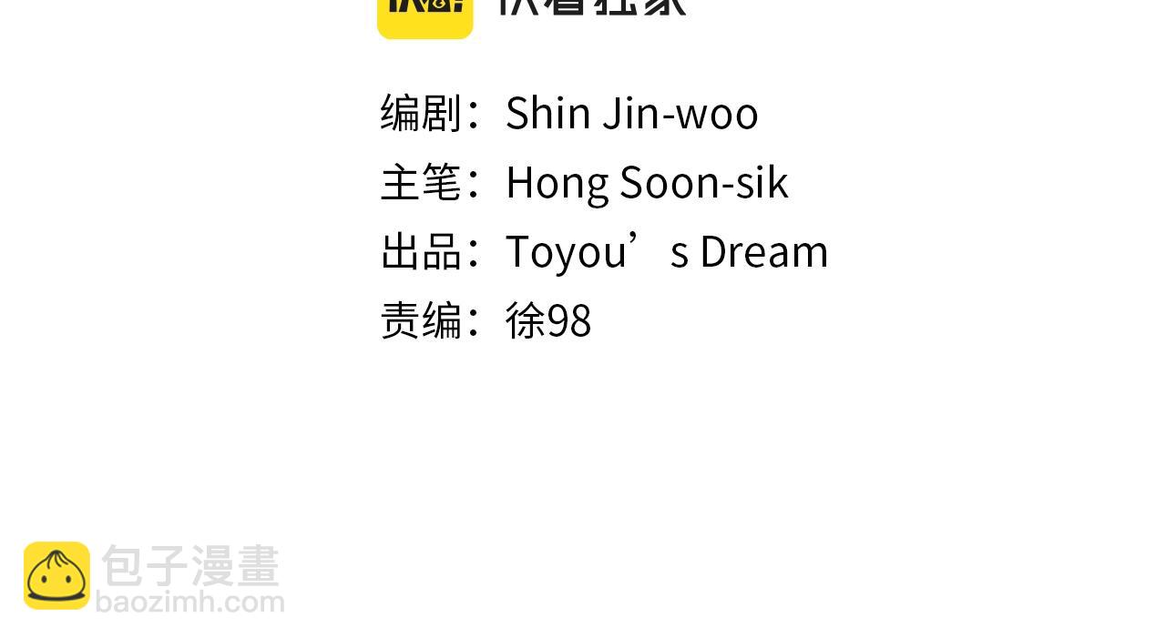 清道夫K - 第47話 一窩蜂(1/3) - 8