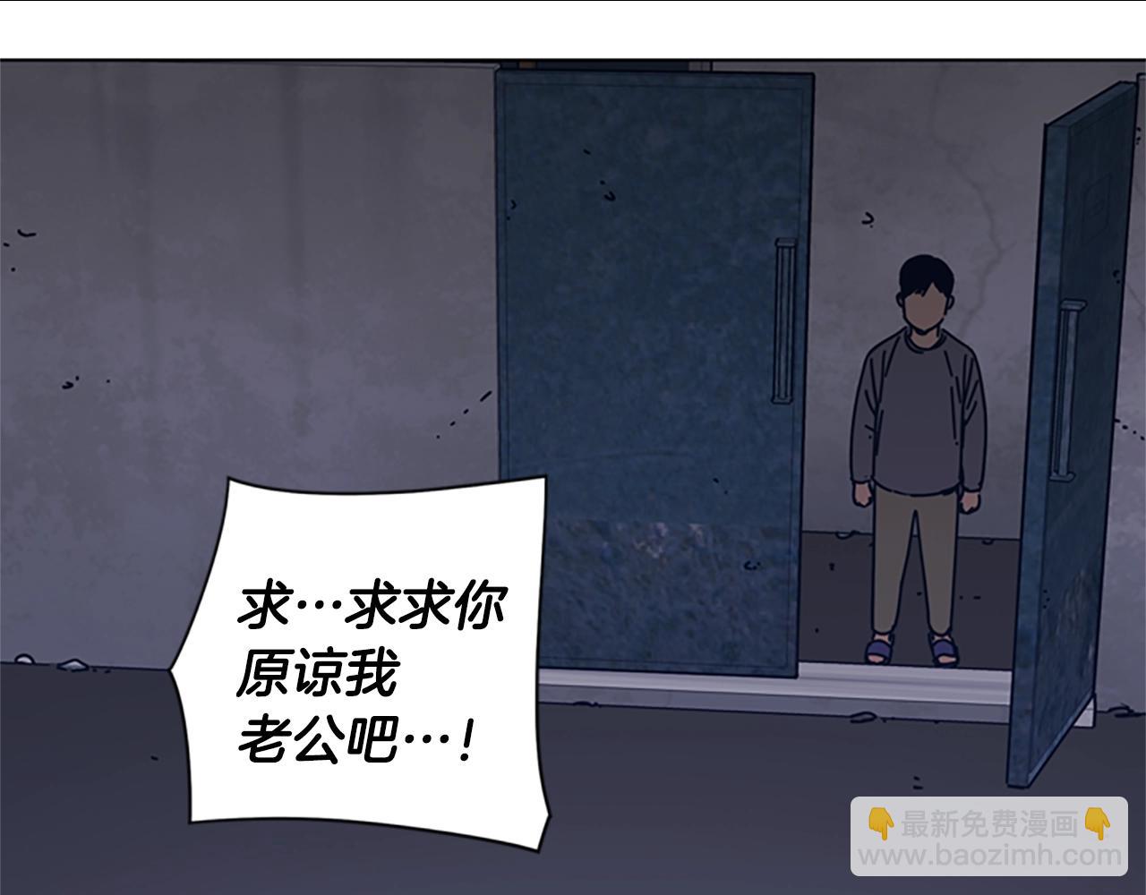 清道夫K - 第47話 一窩蜂(2/3) - 7