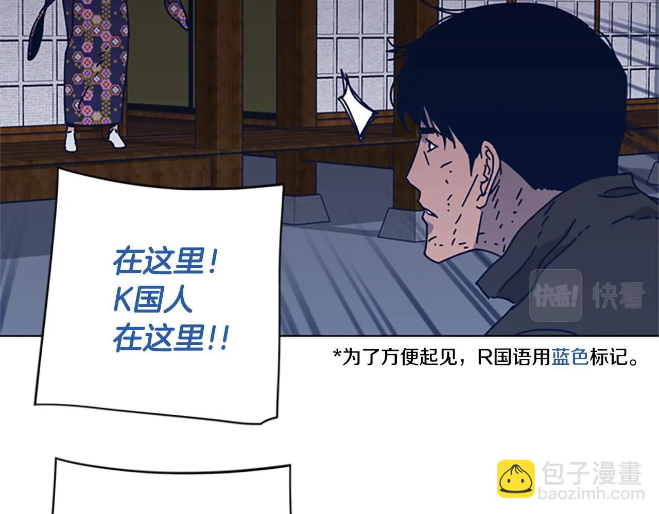 清道夫K - 第49話 拉鋸戰(1/2) - 8