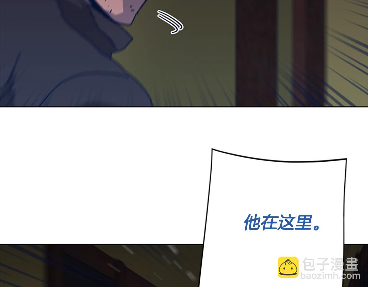 清道夫K - 第49話 拉鋸戰(1/2) - 2