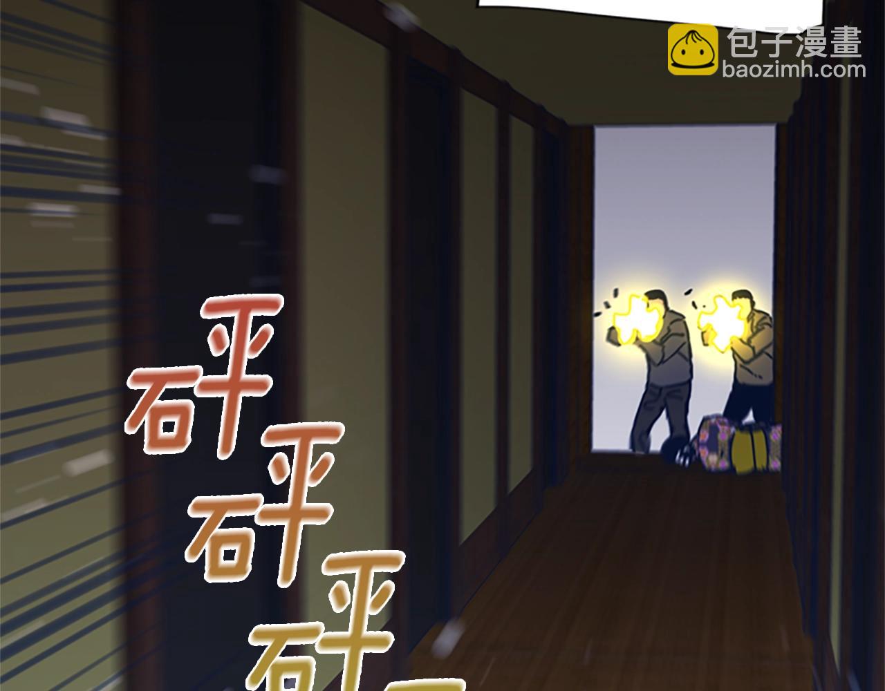 清道夫K - 第49話 拉鋸戰(1/2) - 3