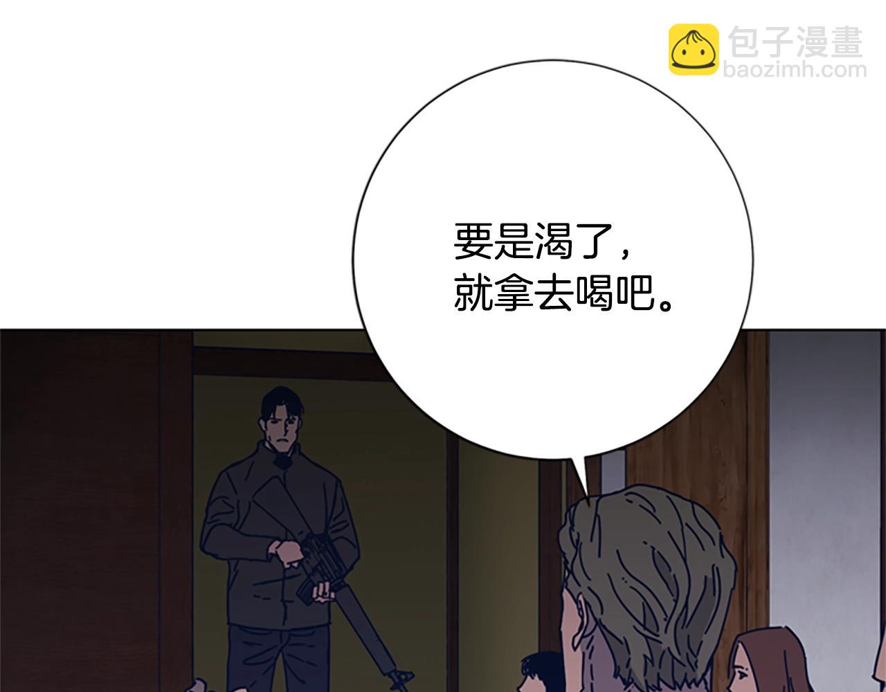 清道夫K - 第49話 拉鋸戰(2/2) - 7