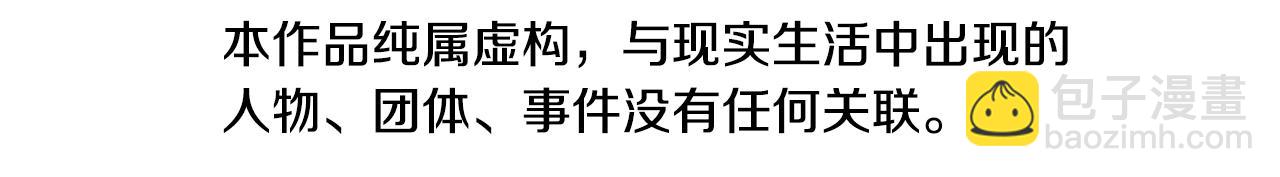 清道夫K - 第49話 拉鋸戰(1/2) - 7