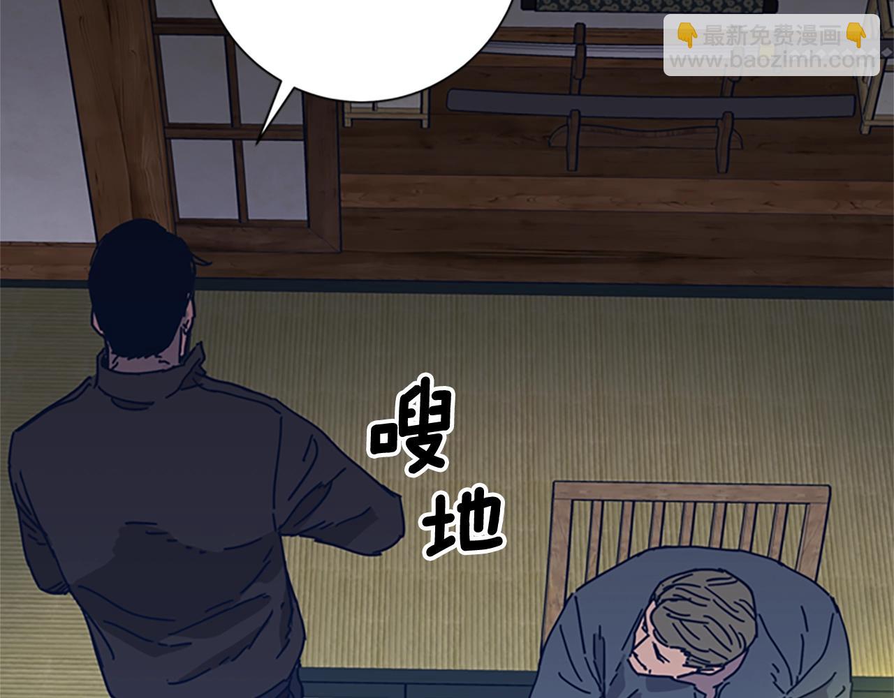 清道夫K - 第49話 拉鋸戰(2/2) - 6