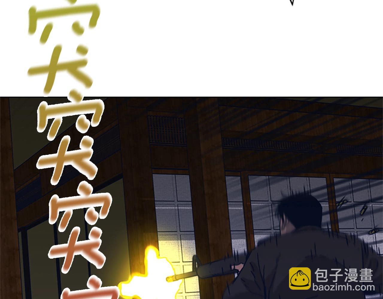 清道夫K - 第49話 拉鋸戰(2/2) - 4