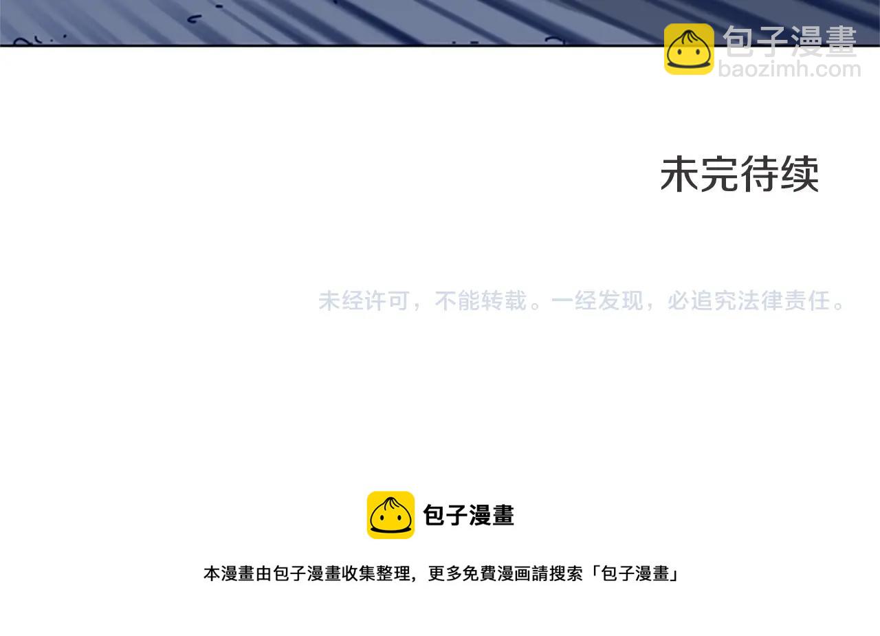 清道夫K - 第49話 拉鋸戰(2/2) - 6