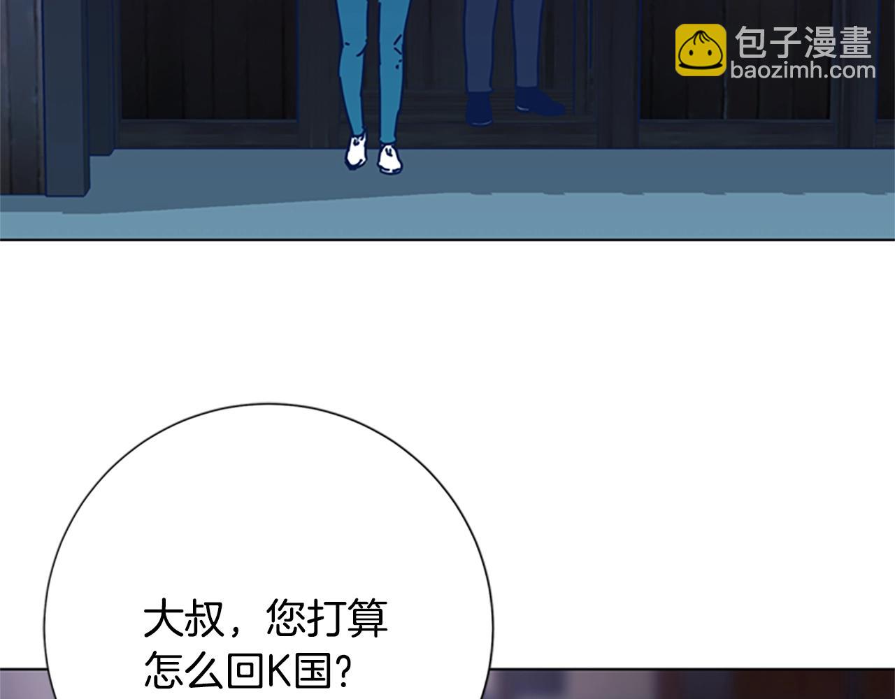 清道夫K - 第51話 大鬍子叔叔(2/3) - 6