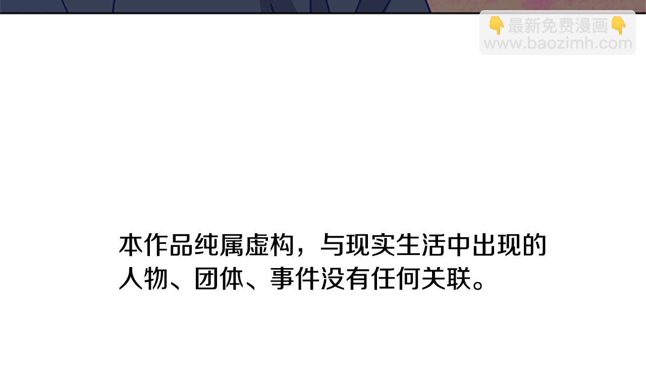 清道夫K - 第51話 大鬍子叔叔(1/3) - 6