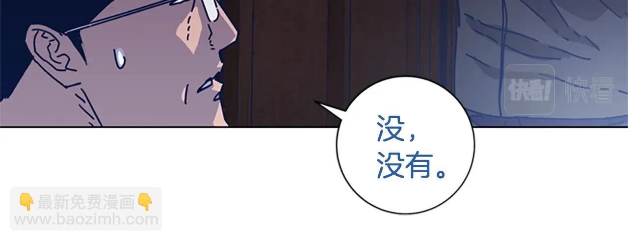 清道夫K - 第51話 大鬍子叔叔(2/3) - 2